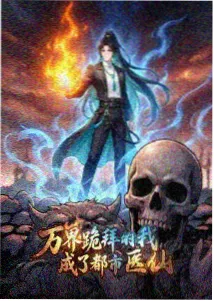 齿轮与萤火 动画卡页 机械城与发光虫群